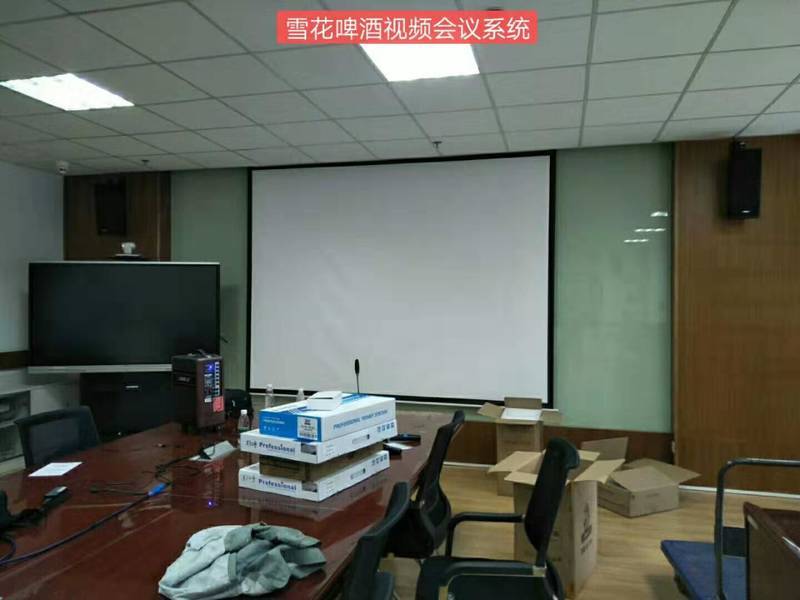 雪花啤酒视频会议室