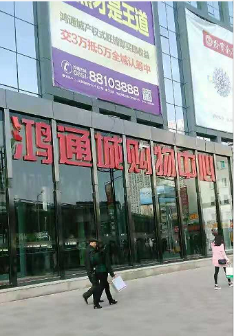 贵阳鸿通城广播系统