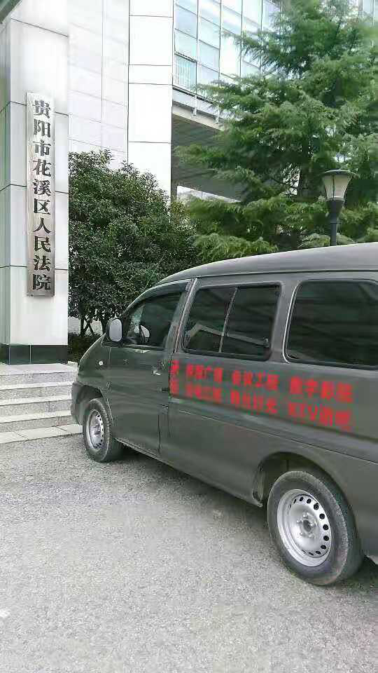 花溪区人民法院会议室