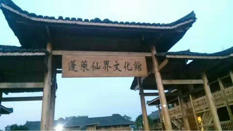 蓬莱仙界宴会厅