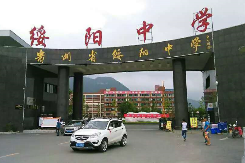 绥阳中学广播系统