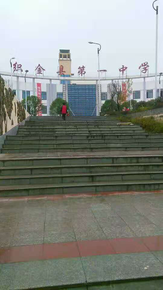 织金一中校园广播