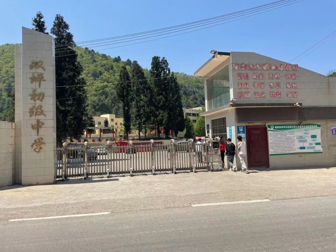 赫章双坪中学广播系统