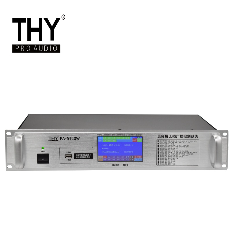 PA-5120W 智能编程 广播主机 4.3寸触摸屏